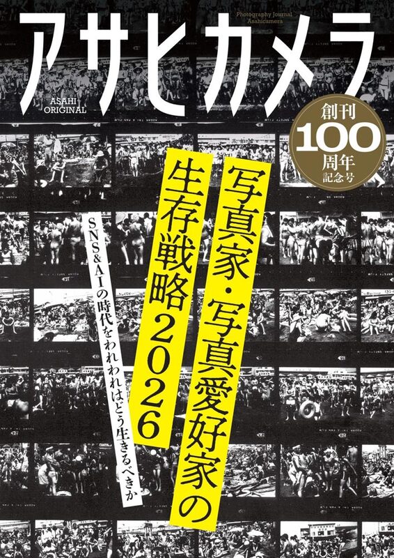 Asahi Camera 100th Anniversary Issue: Survival Strategies for