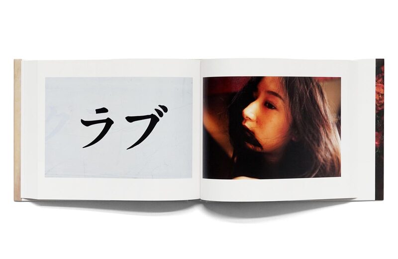 東京の恋人- 笠井爾示| moom bookshop - 藝術書籍與雜誌