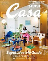 Casa BRUTUS 2026 October: Seoul Lifestyle Guide