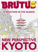 BRUTUS 英文版・全新視角看京都 (9784838757749)