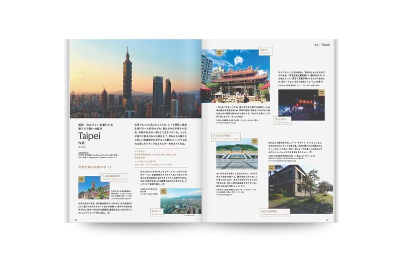 TRANSIT Travel Guide: Taiwan | moom bookshop - art books and magazines