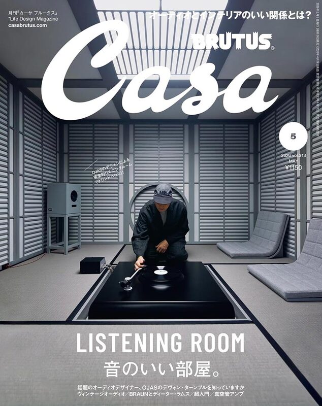 Casa BRUTUS 2026 May: Listening Room