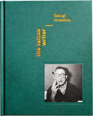 the tattoo writer (9791069966246)