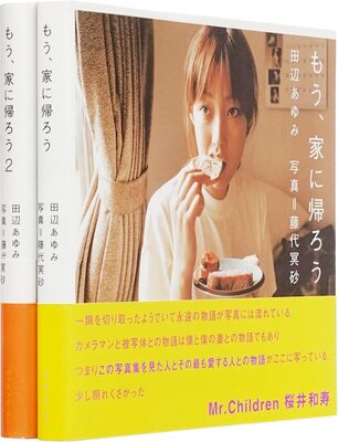 もう、家に帰ろう（兩冊合售）