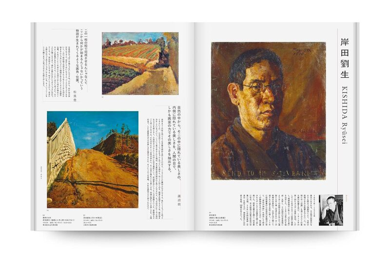 NHK Sunday Museum 50th Anniversary Exihibition | moom bookshop