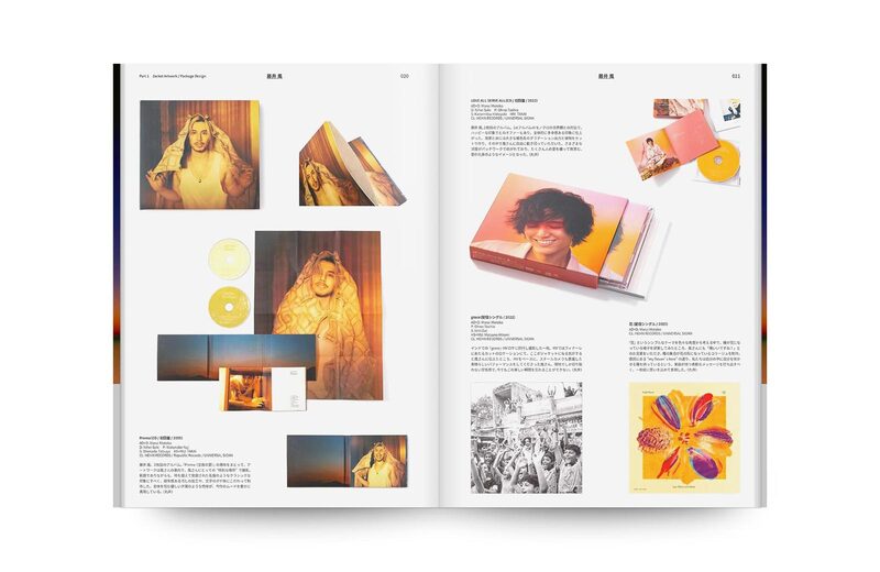 New Graphic Design for Music | moom bookshop - art books and magazines