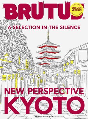 BRUTUS 2025/7/1 No.1033 Gen Hoshino and music. | moom bookshop