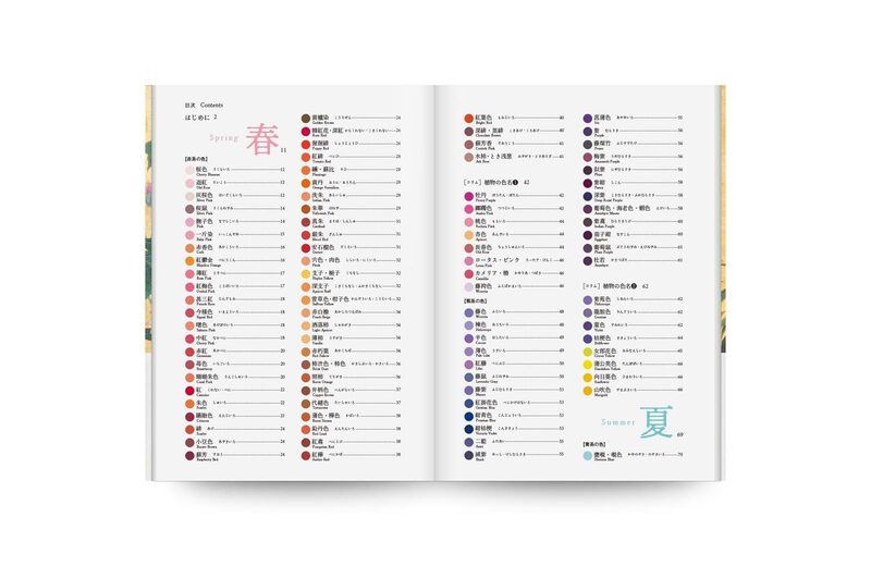 The Beautiful Traditional Colors of Japan | moom bookshop - art