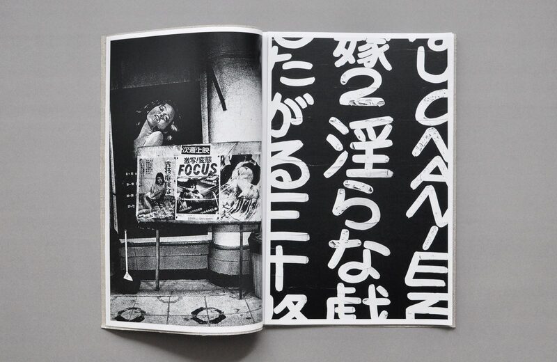 KANBAN - 森山大道 | moom bookshop - 藝術書籍與雜誌