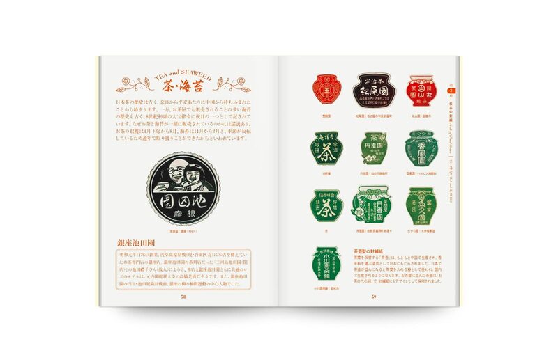 Retro Packaging Seal Collection - Kamigashima Osamu | moom