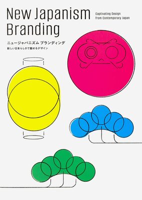 New Japanism Branding: Captivating Design from Contemporary Japan (9784756260994)