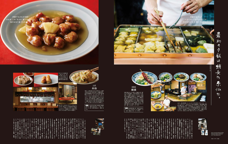 POPEYE Special Edition: Kyoto Perfect City Guide | moom bookshop