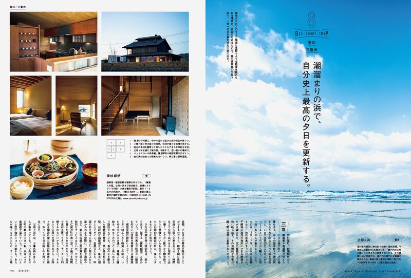 BRUTUS特別編集 合本・人生変えちゃう、1泊旅。 | moom bookshop