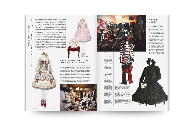 Fashion in Japan 1945-2020 | moom bookshop - art books and magazines