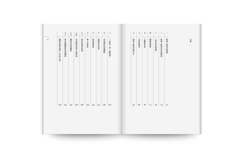 何藩街頭攝影叢談- 何藩| moom bookshop - 藝術書籍與雜誌