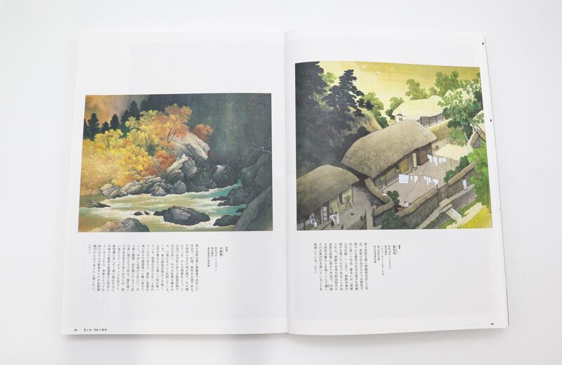 Ikegami Shuho: The Last Master of the Old School of Japanese