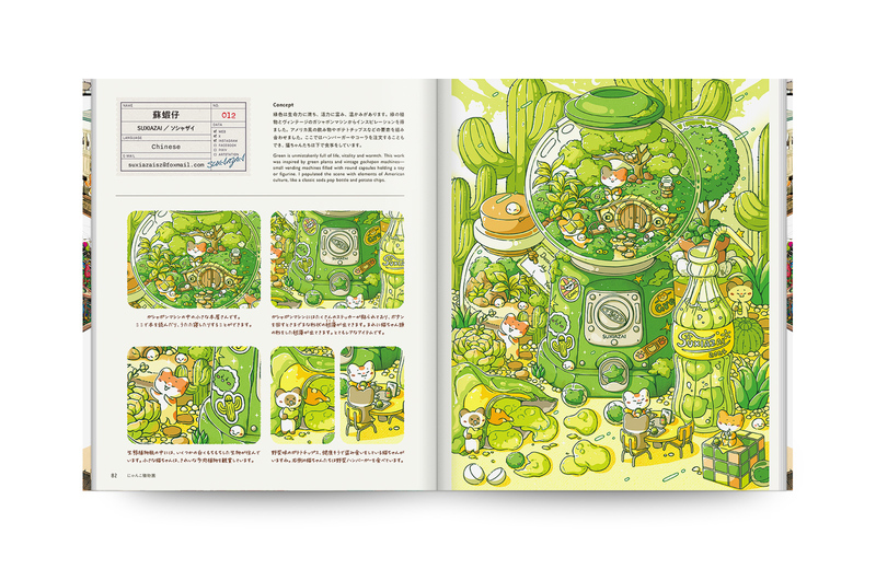 箱庭世界：小さな空想の世界を描くイラストレーターズファイル| moom
