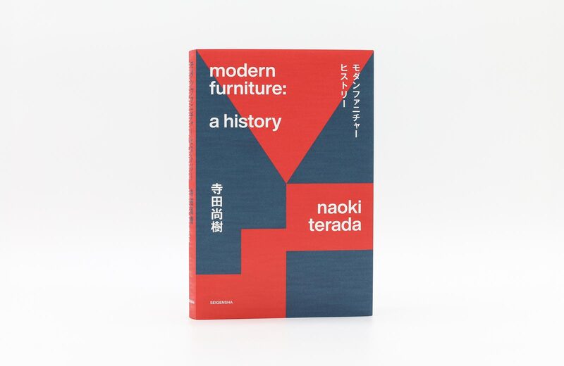 Modern Furniture: A History - Naoki Terada | moom bookshop - art