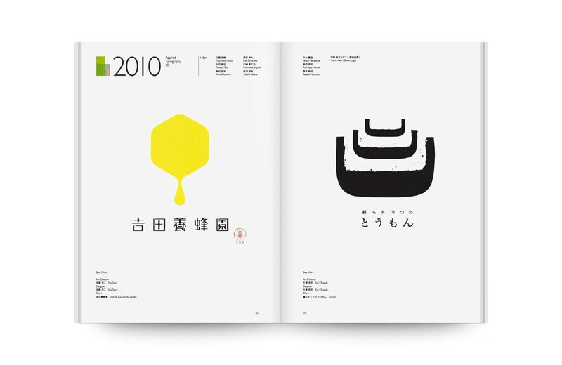 日本のロゴ・マーク50年 - 日本タイポグラフィ協会 | moom bookshop