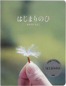 うたたね& 花火- 川內倫子| moom bookshop - 藝術書籍與雜誌