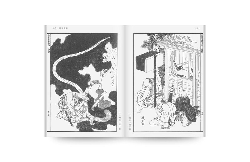 江戸雛形　壹　マール社　葛飾北斎『萬職図考』　鍬形蕙齋『諸職畫鏡』 人物略画式 – 芸艸堂