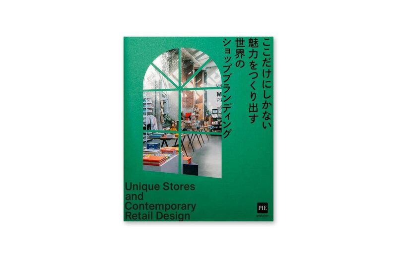 Unique Stores and Contemporary Retail Design - パイ