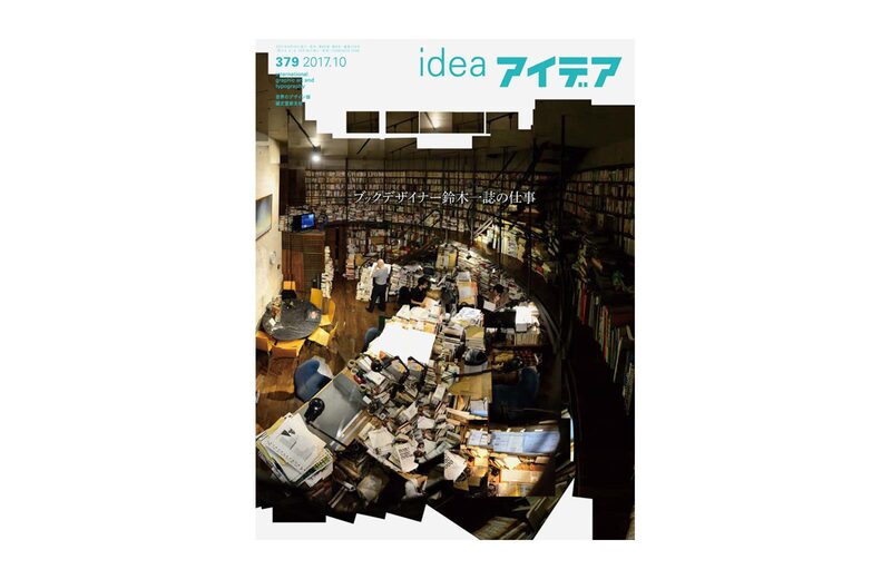 IDEA No.379 | moom bookshop - art books and magazines IDEA No.379 | moom bookshop - art books and magazines