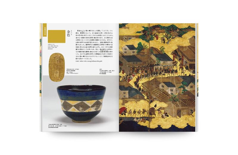 The Beautiful Traditional Colors of Japan | moom bookshop - art