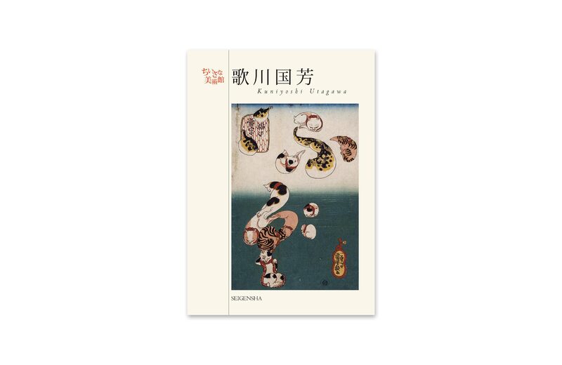 postcard book: Kuniyoshi Utagawa - Kuniyoshi Utagawa | moom