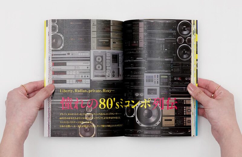 Nihon Natsukashi Audio Taizen | moom bookshop - art books and