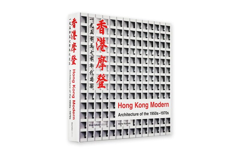 香港摩登：一九五零至七零年代建築- Walter Koditek | moom bookshop