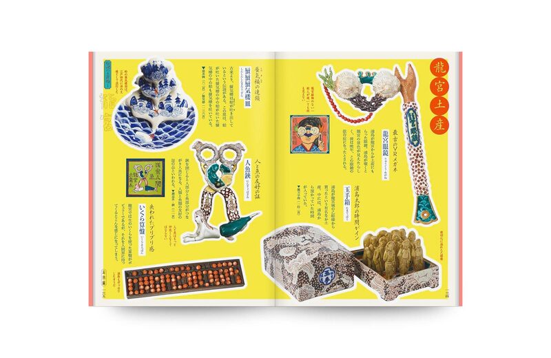 無用的芸術 フクモ陶器 - 福本歩 | moom bookshop - 藝術書籍與雜誌