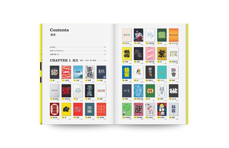 The Illustrated Encyclopedia of Font Obsession: 104 Cutting-Edge