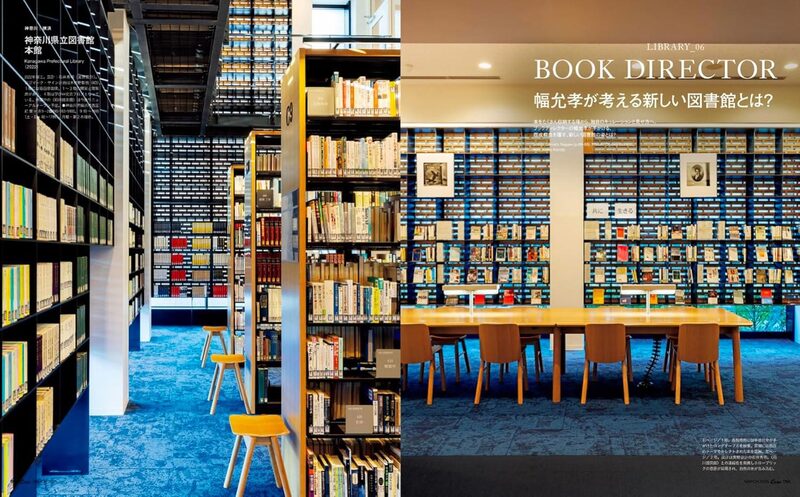 Casa BRUTUS 2025年3月号 美しい本の森へ | moom bookshop - 藝術書籍