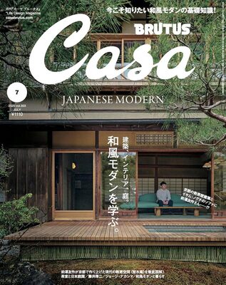 Casa BRUTUS extra issue Japanese famous architecture guided by