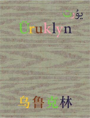 Üruklyn (9787550336391)