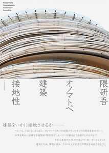 Architecture - Japanese Books | moom bookshop - art books and