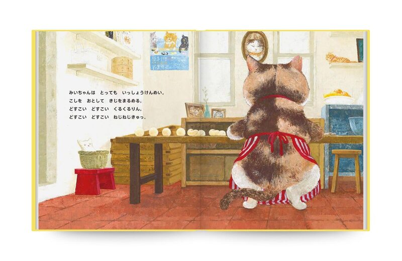 どすこいみいちゃんパンやさん - 町田尚子 | moom bookshop - 藝術書籍
