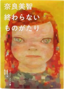 奈良美智自選集: Works on Paper - 奈良美智| moom bookshop - 藝術