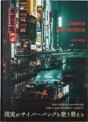 omi kim Photo Works: Osaka Romantics (9784875867555)