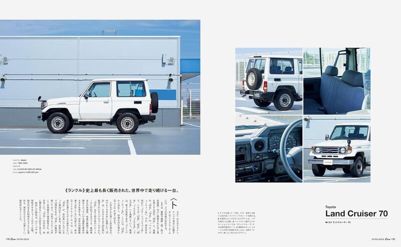 Casa BRUTUS extra issue Chill Cars | moom bookshop - art books and