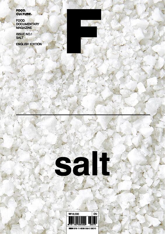 Magazine F Issue 1: SALT (9791160360592)