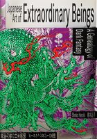 Japanese Art of Extraordinary Beings (9784756258762)