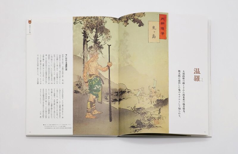 日本の鬼図鑑- 八木透| moom bookshop - 藝術書籍與雜誌