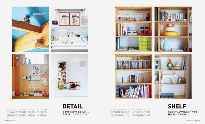 Casa BRUTUS 2023年12月号 奈良美智と家 | moom bookshop - 攝影書與雜誌