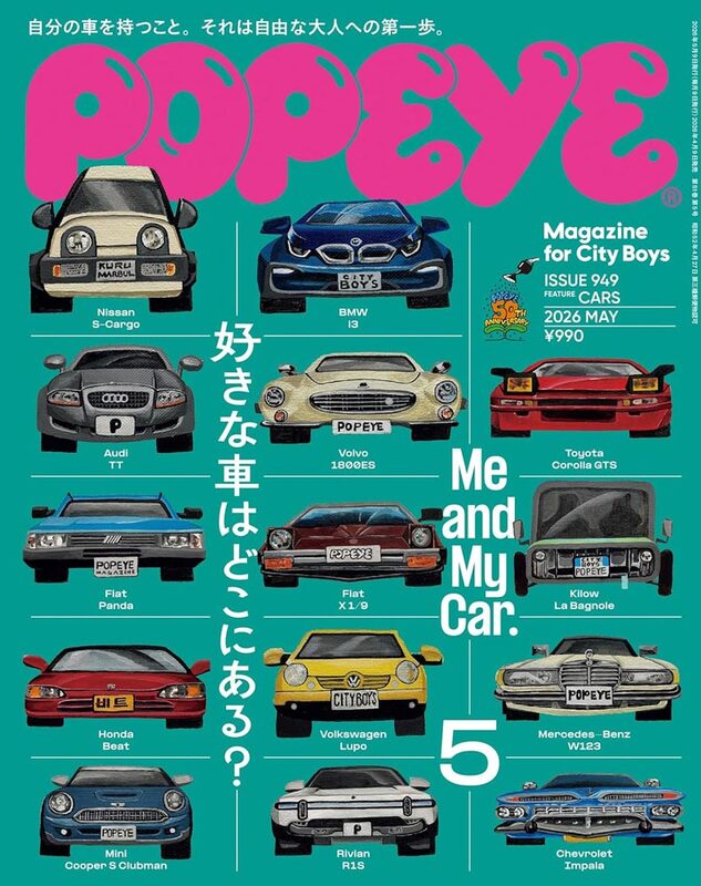 POPEYE 2026 May Me and My Car.