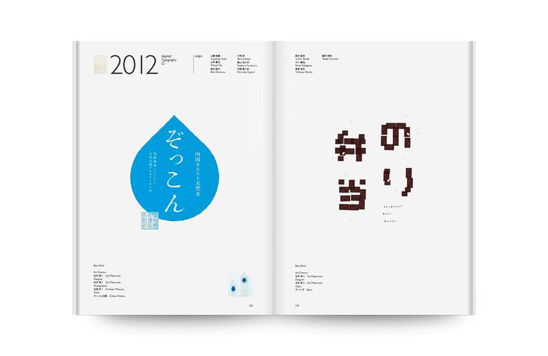 日本のロゴ・マーク50年 - 日本タイポグラフィ協会 | moom bookshop