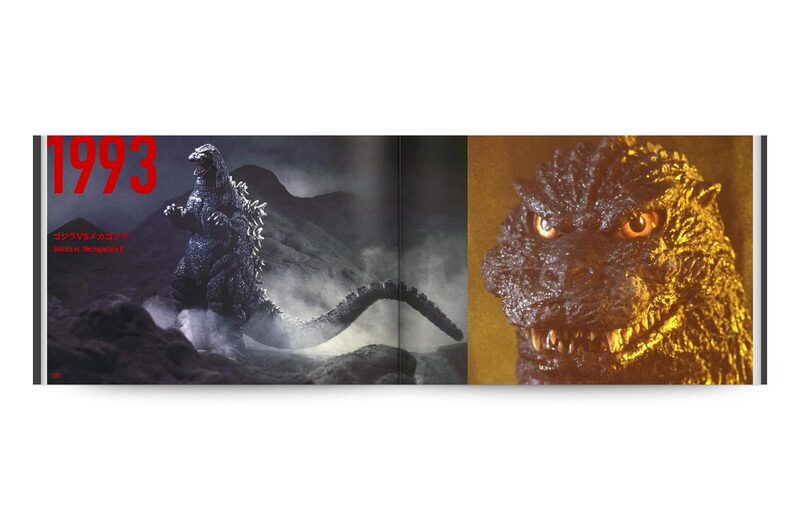 Godzilla: History of Formative Arts 1954-2016 | moom bookshop