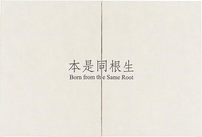 Born from the Same Root (9789860621747)