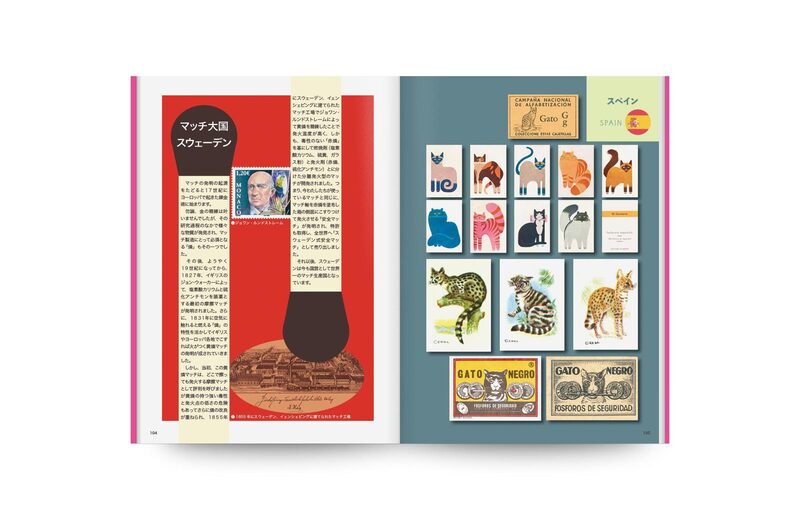 Cat Match Labels - Yutaka Kato, Kanji Bando | moom bookshop - art